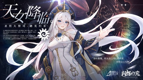 闪烁之光qq登录版