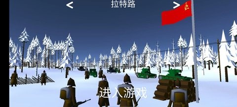 雪地枪战2