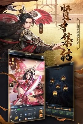 三国群英传霸王之业