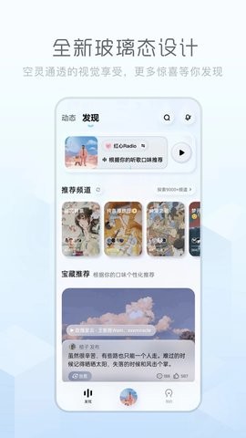 酷狗音乐概念版