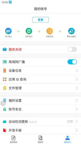 触动精灵app