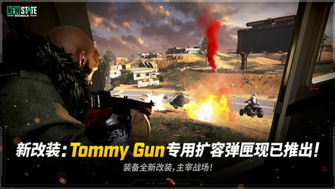 绝地求生PUBG2未来之役官方版