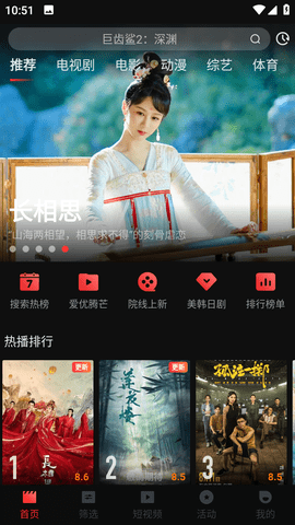 一起看tv最新版app