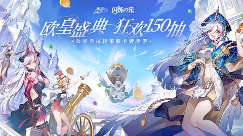 闪烁之光qq登录版