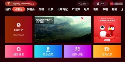 全民k歌tv版