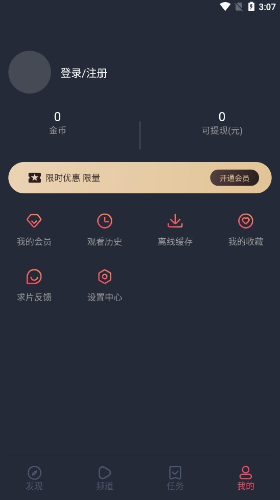 clicli动漫app