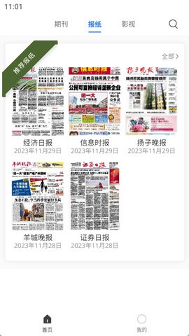 期刊杂志