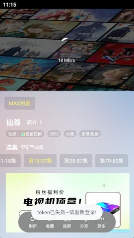 锐星MAX