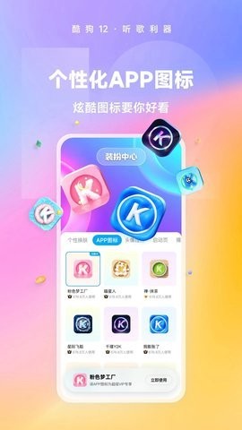 酷狗音乐手表版