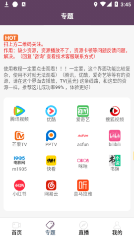 51影视app