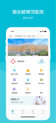 毓璜顶医院挂号预约app