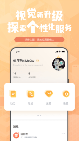 钛马星行车记录仪app