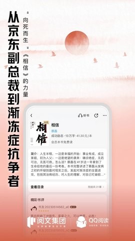 QQ阅读