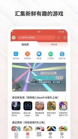 虫虫助手