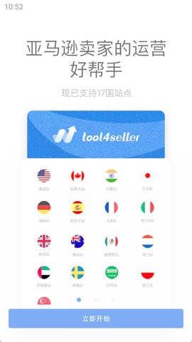 点金tool4seller