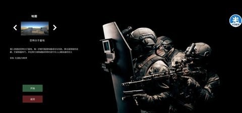 严阵以待联机版