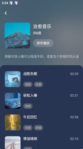 小红睡眠音乐