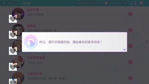 Obey Me中文版