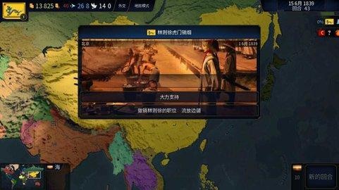 文明时代中国版