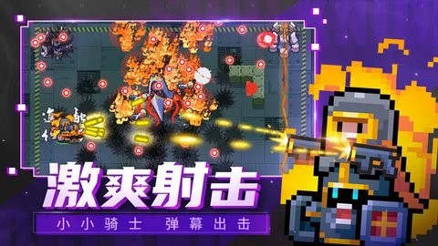 元气骑士华为渠道服