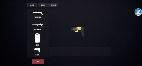 严阵以待联机版