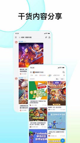 Fanbook游戏社区