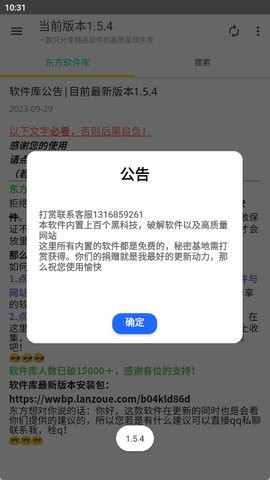 东方软件库