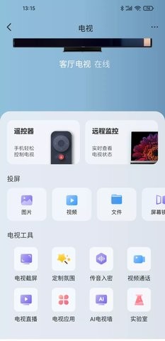 海信爱家