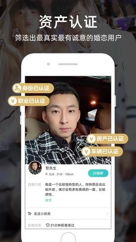 一伴婚恋专业版