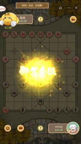 万宁象棋大招版