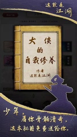 这就是江湖国际服
