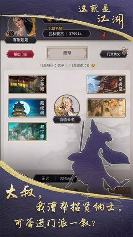 这就是江湖国际服