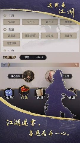 这就是江湖国际服