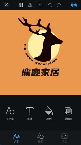 Logo设计助手