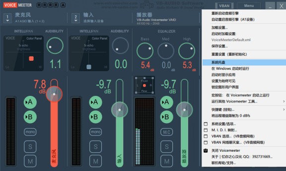 虚拟声卡电脑版