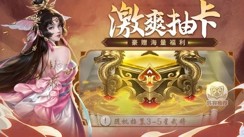 三国战天下