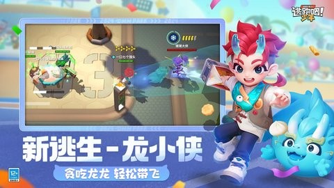 逃跑吧少年360版