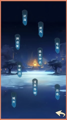 小师妹历险记