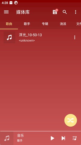 MusicPlayer