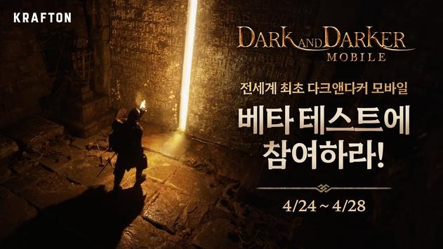 Dark and Darker手游