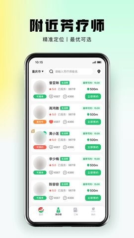 东郊到家app