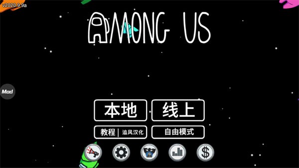 Among Us