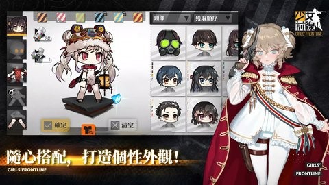 少女前线台服