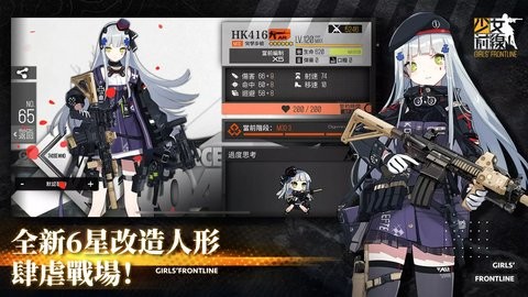 少女前线台服