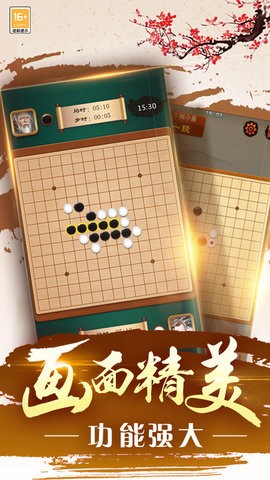 途游五子棋