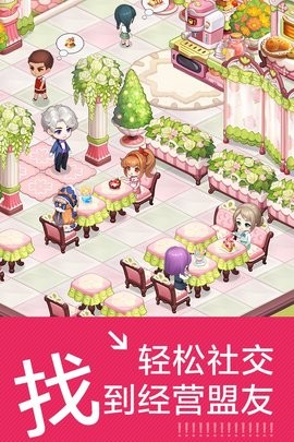 创意甜品屋