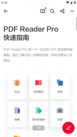 PDF编辑工具