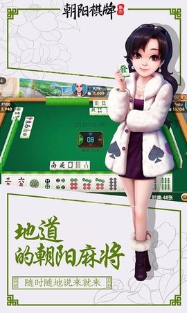 博雅朝阳棋牌