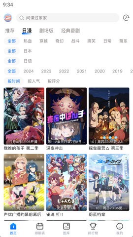 OmoFun无广告版