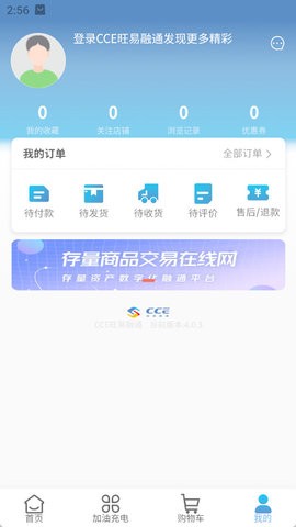 CCE旺易融通